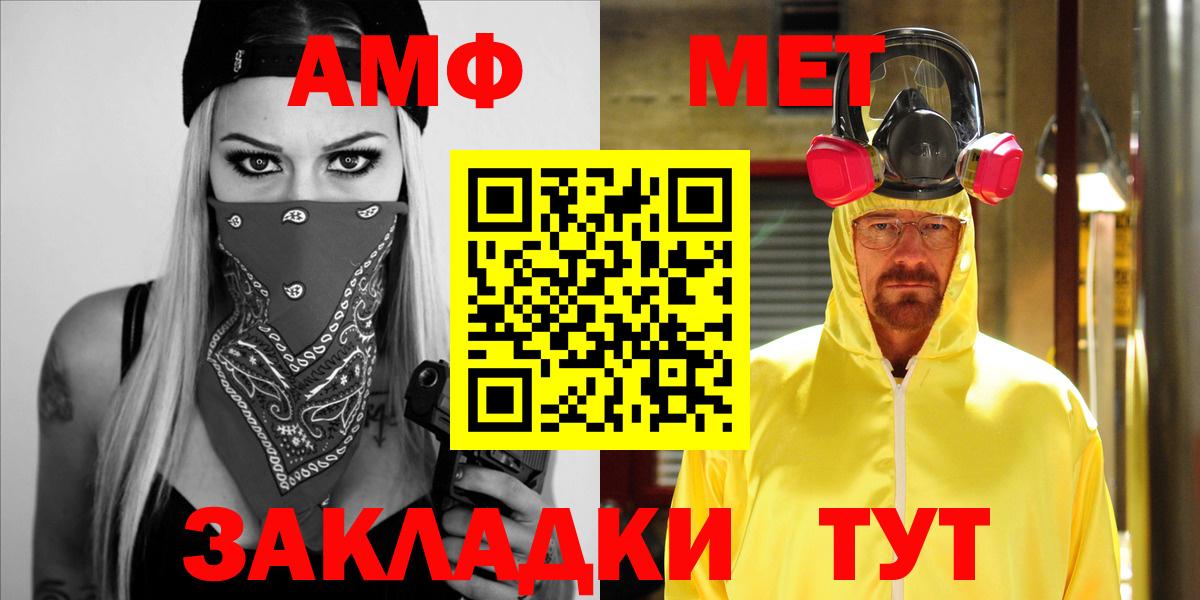 Amphetamine VHQ  Вход с VPN  АМФ  Белая Калитва 
