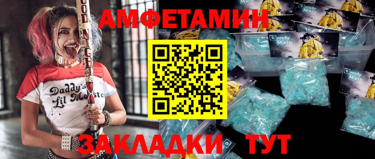 АМФ VHQ Белая Калитва