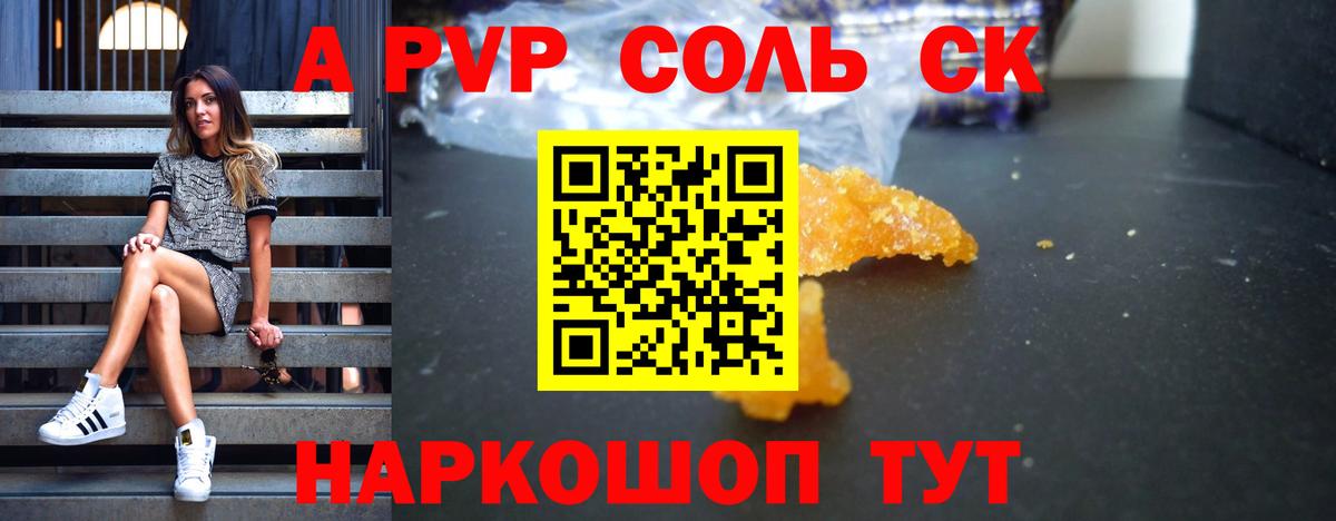 Alpha PVP Crystall  что такое наркотик  Белая Калитва  A-PVP кристаллы 