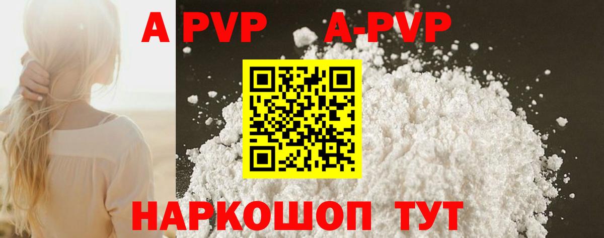 продажа наркотиков  A-PVP СК КРИС  Белая Калитва  Вход с VPN  A-PVP крисы CK 
