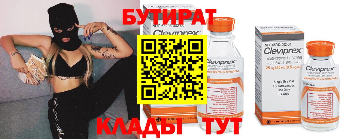 Бутират оксана Белая Калитва