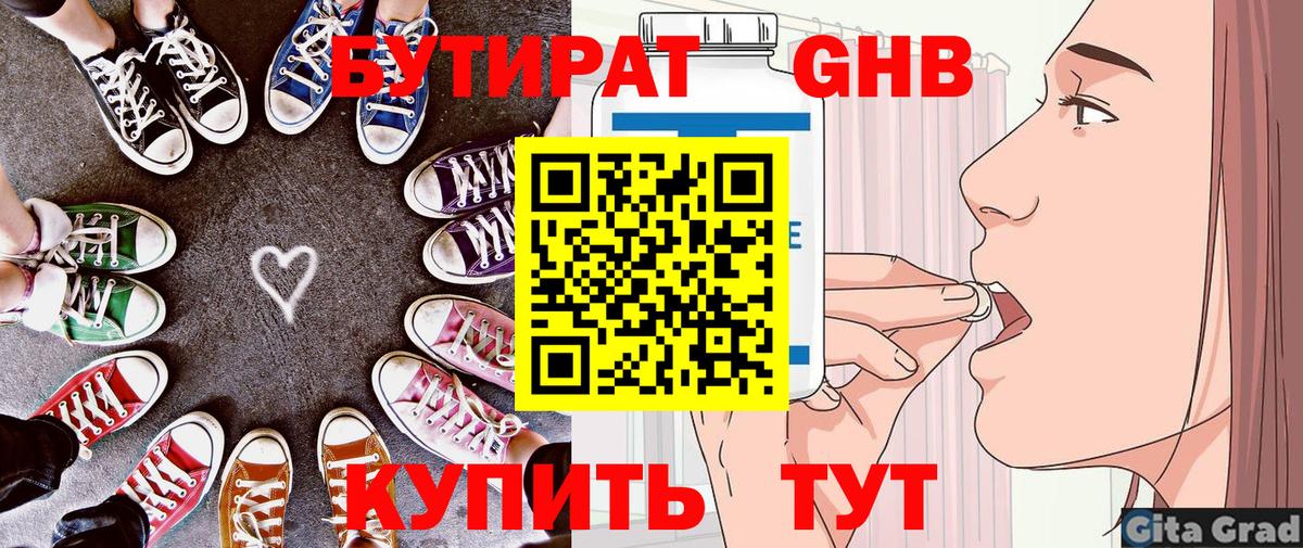 БУТИРАТ оксана  БУТИРАТ  Белая Калитва  Вход с VPN 