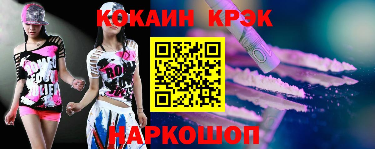 КОКАИН Перу  Вход с VPN  COCAIN 99%  Кокаин  Белая Калитва 