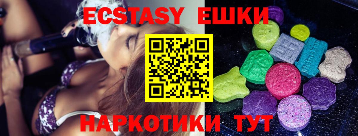 ЭКСТАЗИ  ЭКСТАЗИ 280мг  Белая Калитва  кракен вход  Ecstasy 99% 