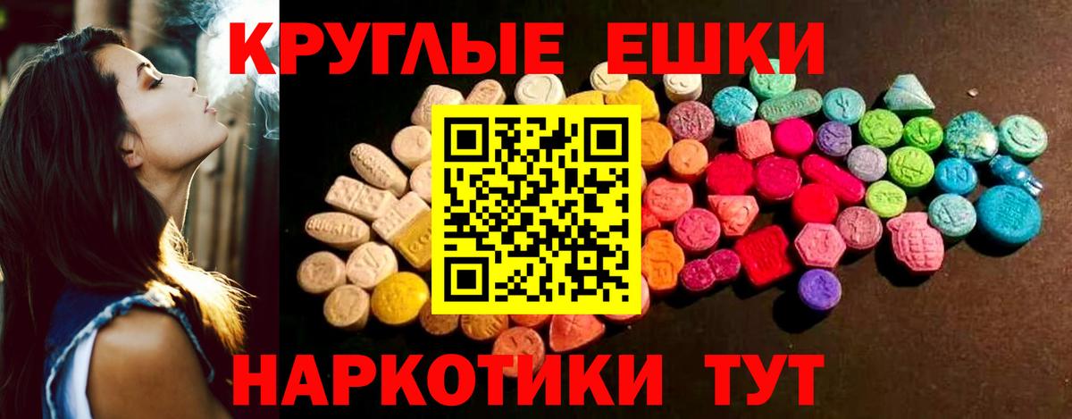 ЭКСТАЗИ VHQ  OMG ссылка  Вход с VPN  ЭКСТАЗИ  Белая Калитва  ЭКСТАЗИ 300 mg 