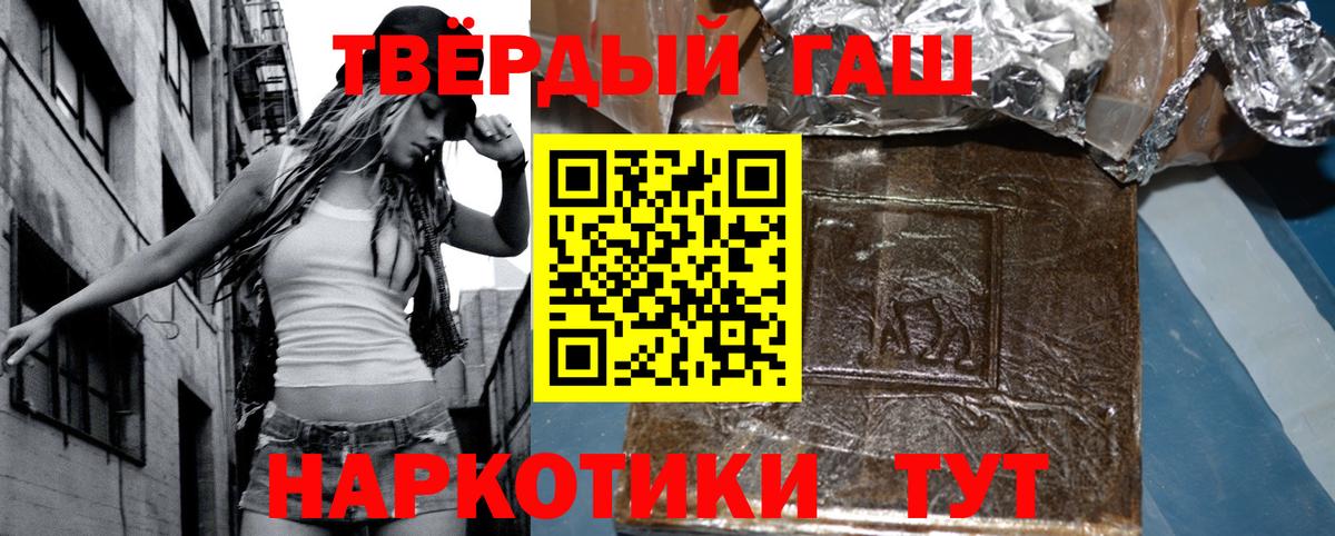 Гашиш 40% ТГК Белая Калитва