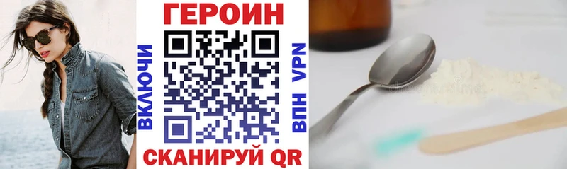 наркотики Белая Калитва ГЕРОИН белый