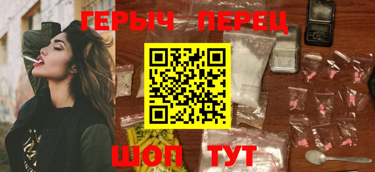 Белая Калитва  ГЕРОИН белый  Вход с VPN 
