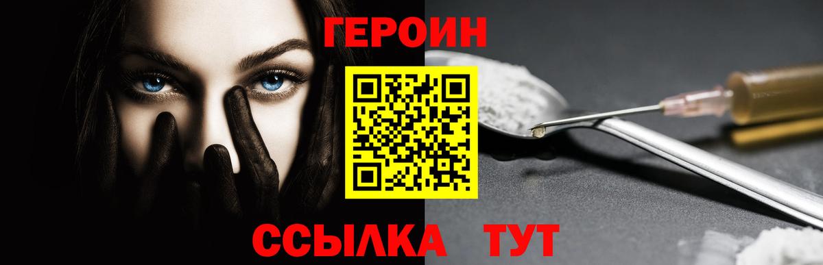 Героин афганец  Белая Калитва 