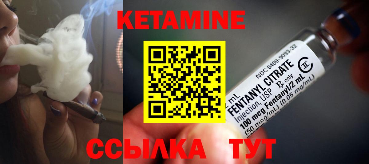 это клад  КЕТАМИН ketamine  Вход с VPN  Белая Калитва 