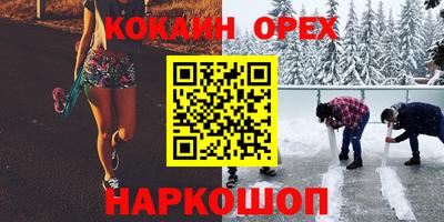 мефедрон Бийск