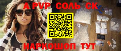 мефедрон Бийск
