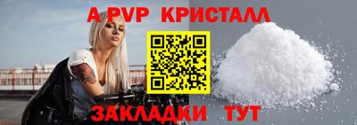 синтетический гашиш Апрелевка