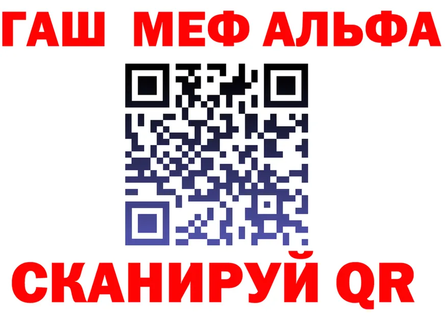 Alpha PVP Соль ТОР маркетплейс блэк спрут Белая Калитва