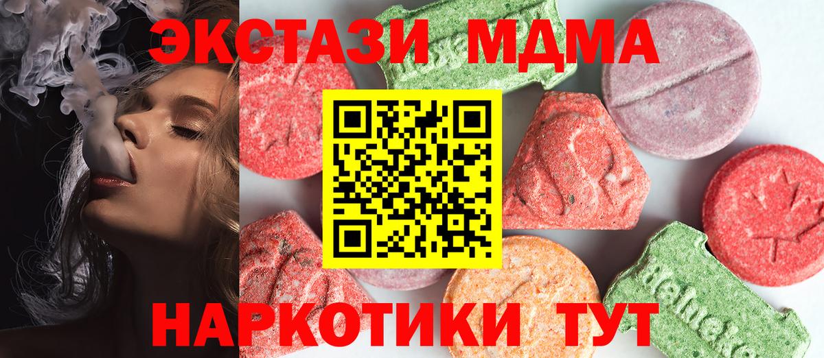 МДМА crystal  Вход с VPN  Белая Калитва  MDMA VHQ 
