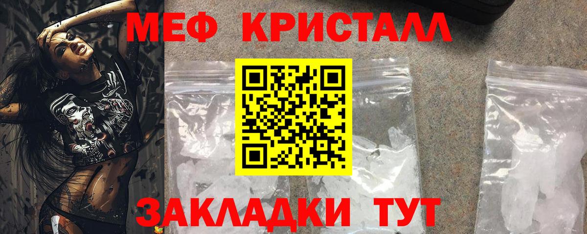 Меф мука  Мефедрон мука  цены   Белая Калитва  Вход с VPN  МЕФ 