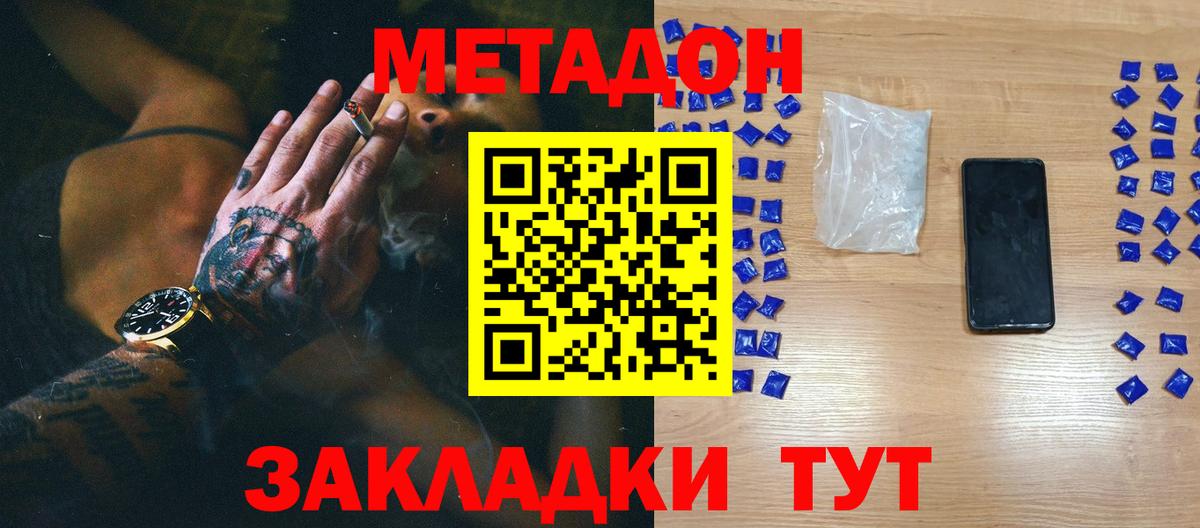 Метадон белоснежный Белая Калитва