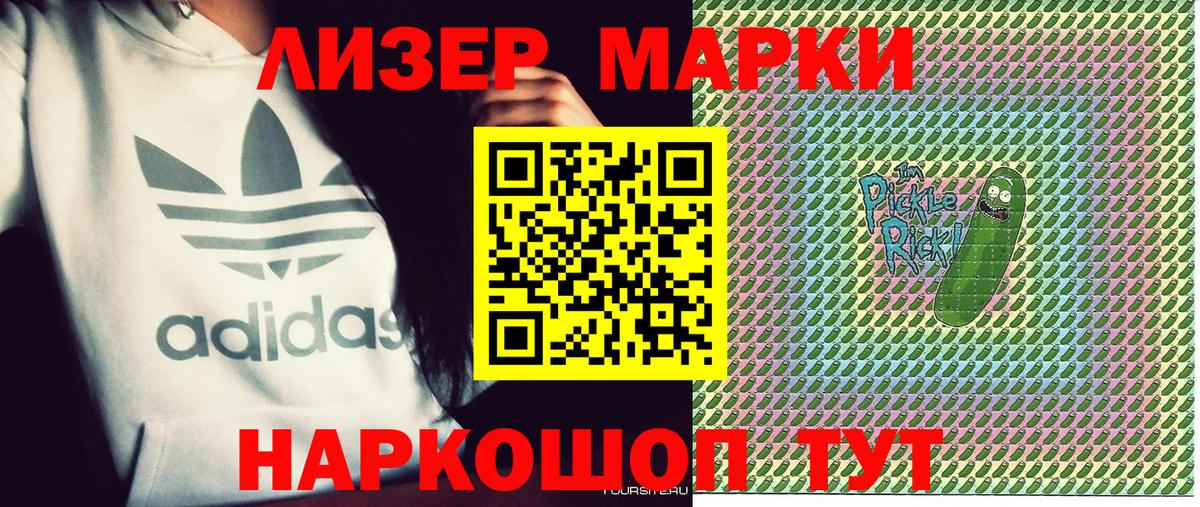 Марки N-bome 1,8мг Белая Калитва