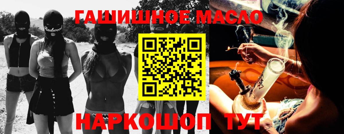 ТГК вейп Белая Калитва