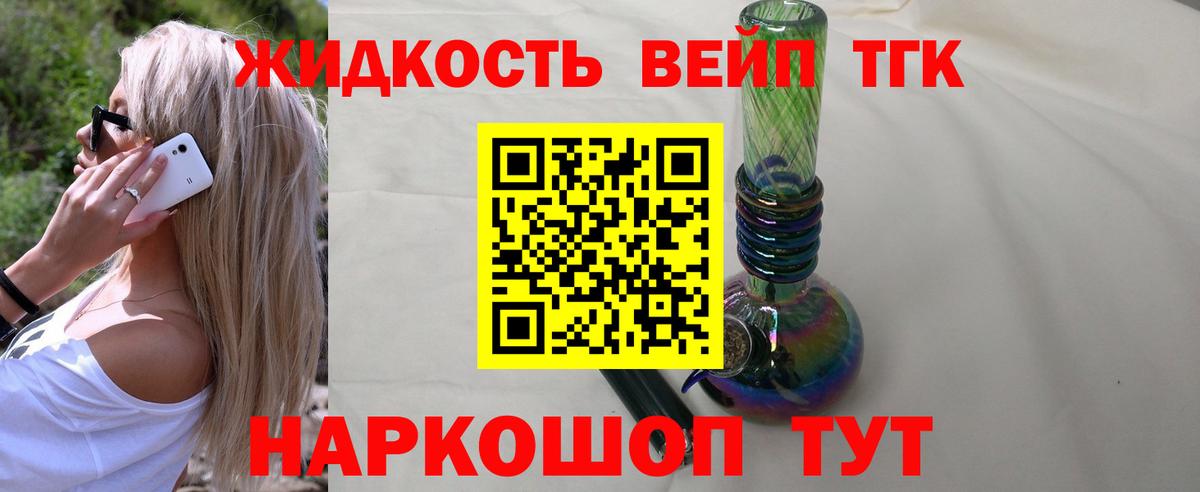 Белая Калитва  Дистиллят ТГК концентрат  Вход с VPN 
