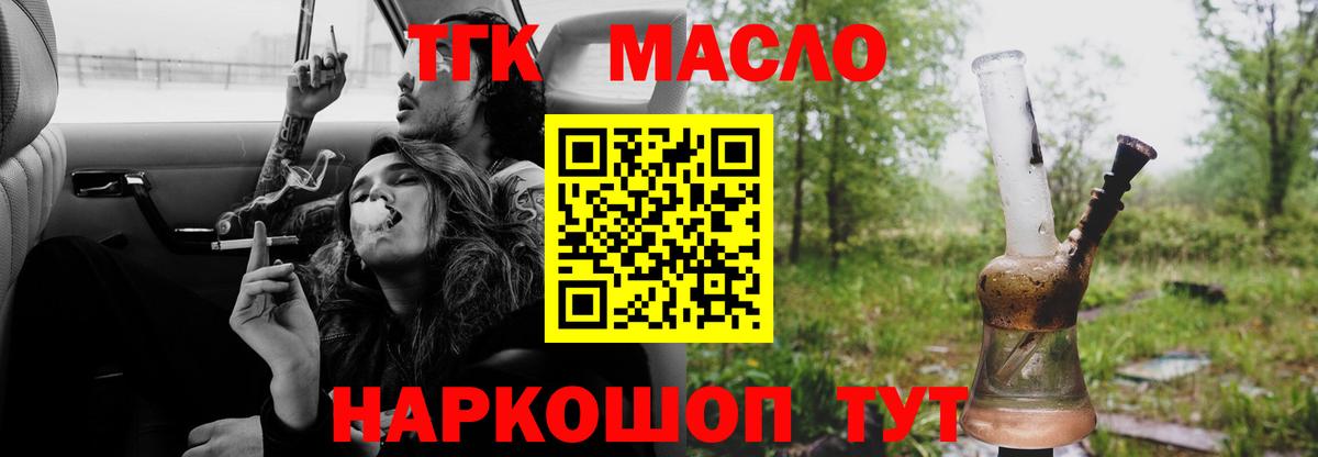 ТГК жижа  Белая Калитва 